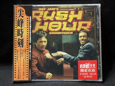Jackie Chan 成龍 Def Jam's Rush Hour Soundtrack Taiwan Ltd w/obi CD Sealed 1998