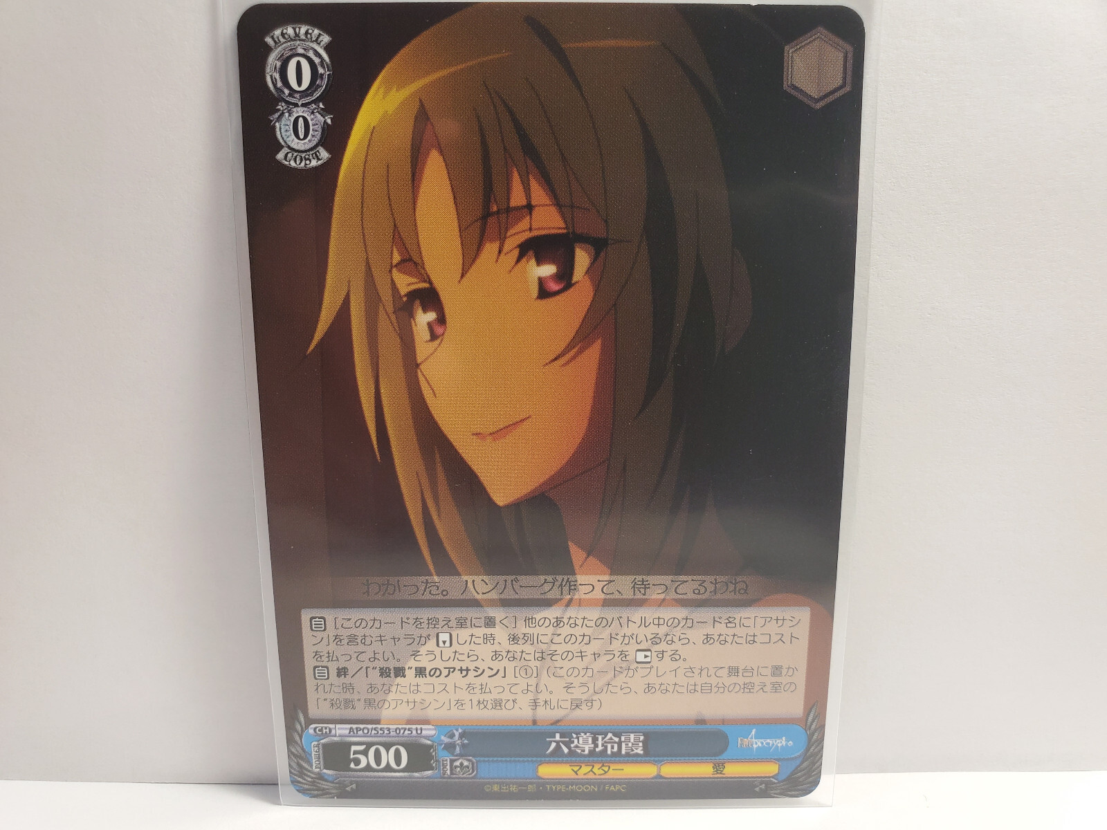 宝石魔術師 凛 SP PSA10 Fate 宝石魔術師 凛 SP PSA10 Fate 宝石魔術師 凛 SP PSA10 Fate