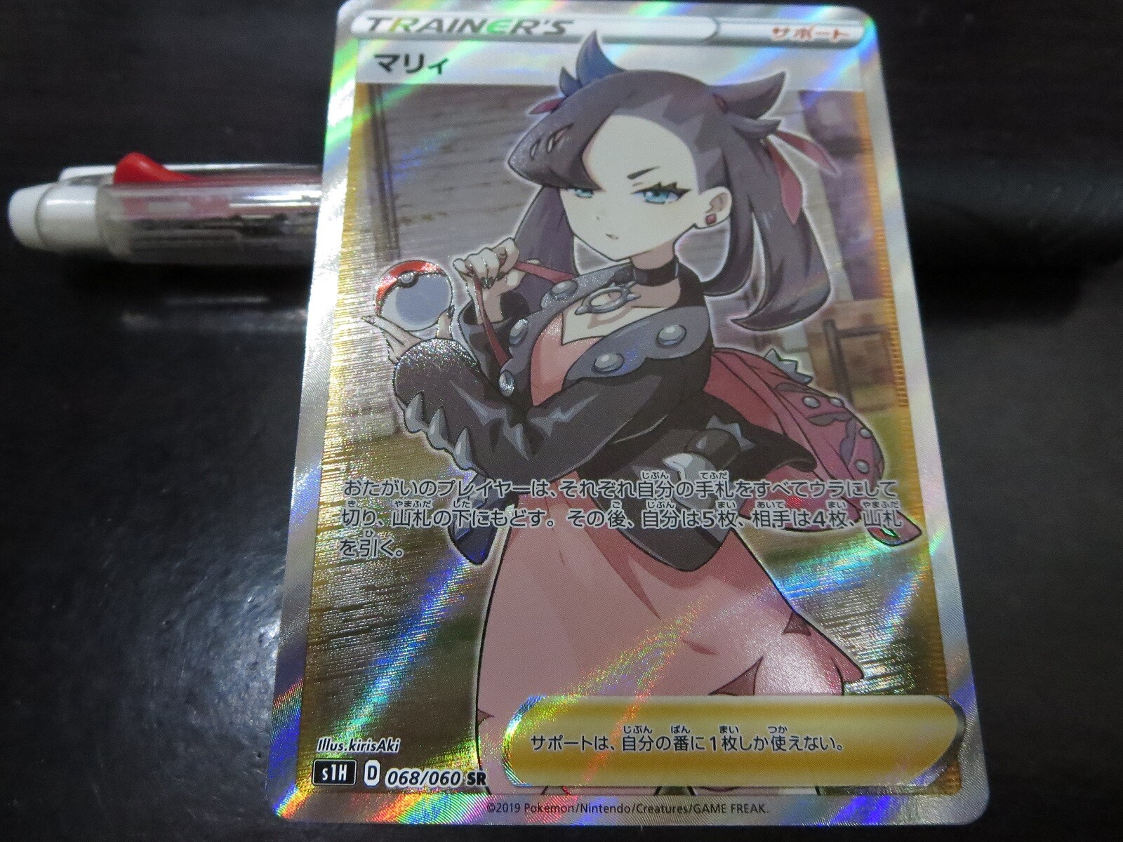 Pokemon card s1H 068/060 Marnie SR Sword & Shield Japanese Pokemon card s1H 068/060 Marnie SR Sword & Shield Japanese