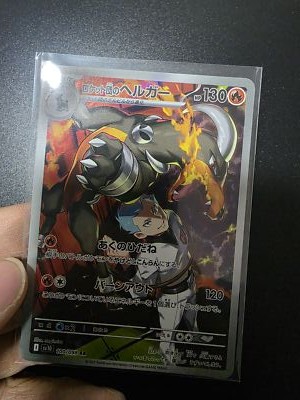 Ethan's Pichu C 036/063 Hot Wind Arena pokemon card Japanese