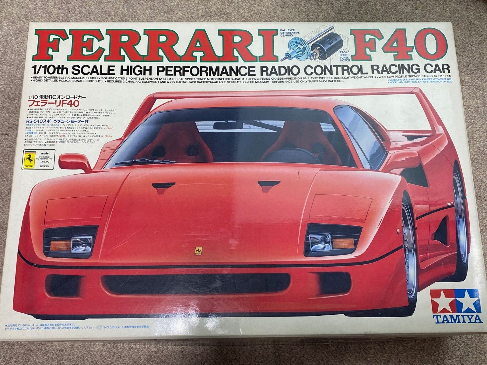 タミヤ Cカー フェラーリ F40 ラジコン 新品スペアボディ付き | tnmultisports.com