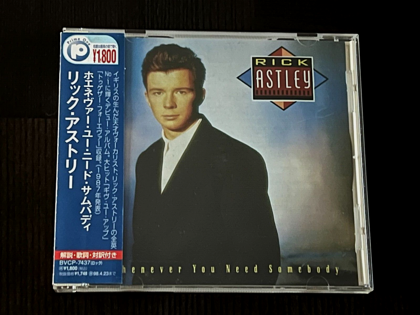 洋楽 Rick Astley Whenever You Need Somebody Whenever You Need Somebody - Wikipedia
