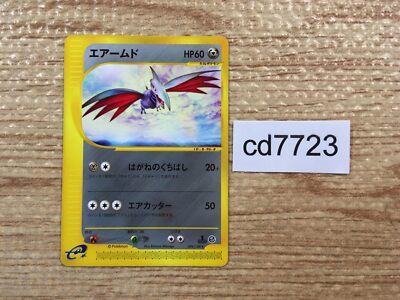 cd7723 Skarmory Rare e1 096/128 Pokemon Card TCG Japan
