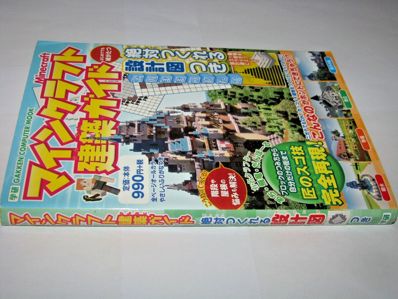 Minecraft Japanese Kenchiku Architecture Guide Book Japan import US Seller