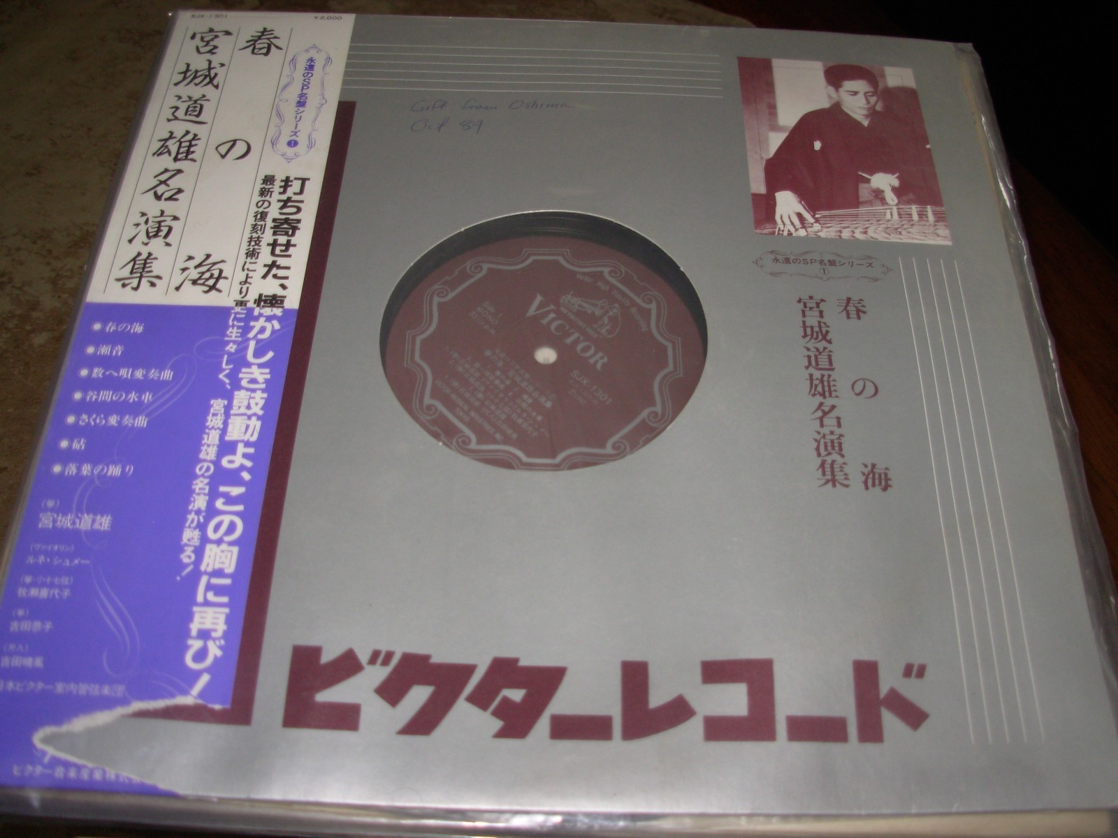 UNKNOWN japan ( world music ) victor SJX 1301 OBI | eBay