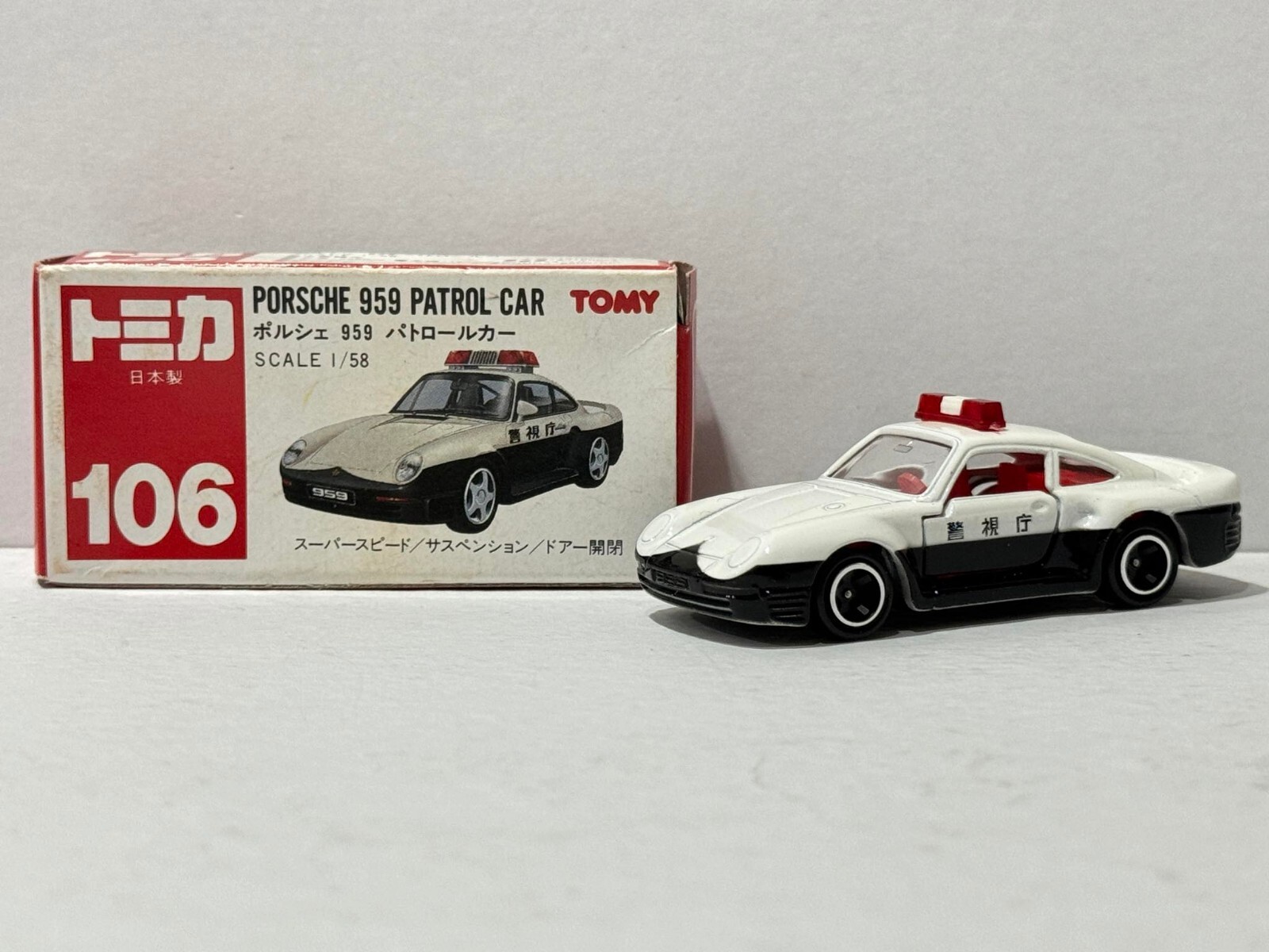 トミカ ポルシェ959