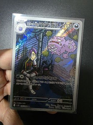 Hilda SAR 173/086 sv11W Japanese Pokemon Card 2025 NM Mint