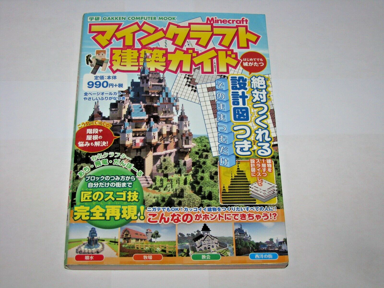 Minecraft Japanese Kenchiku Architecture Guide Book Japan import US Seller