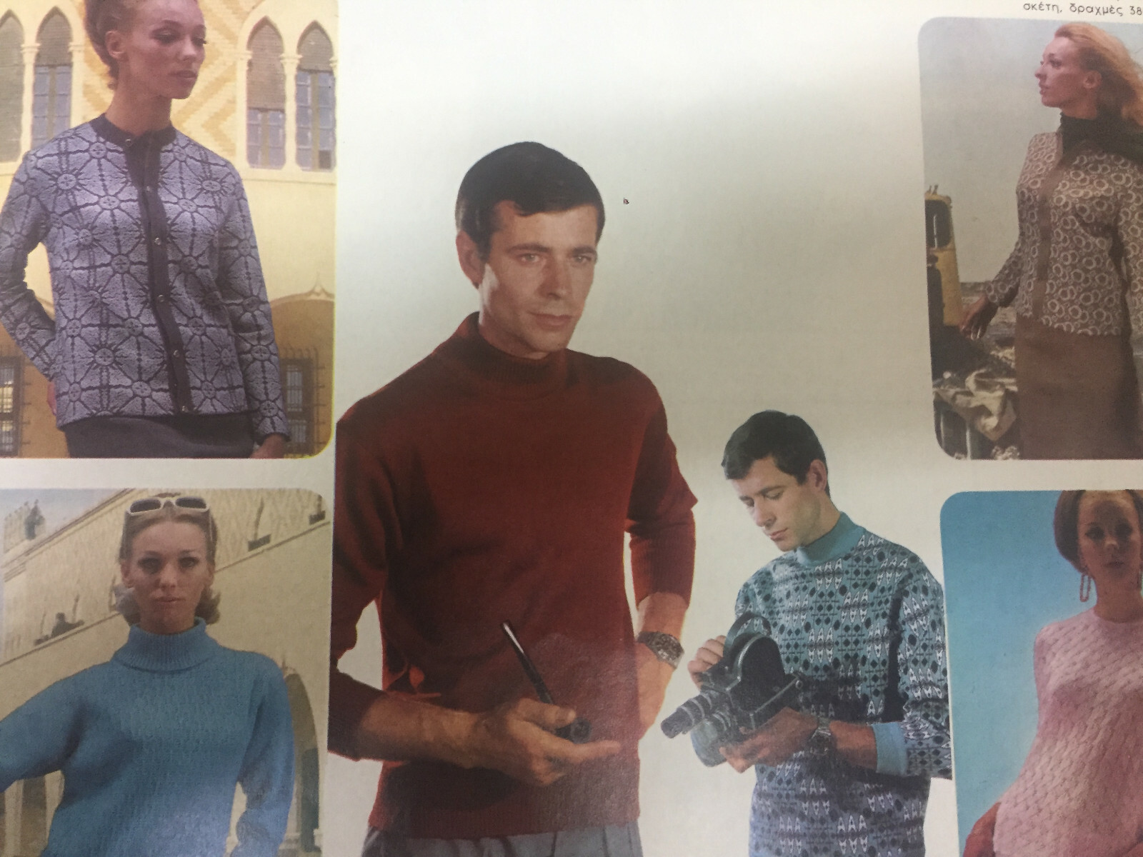 Vintage fashion clothing Brochure COURTELLE Greek 1969 Rare Original And Old