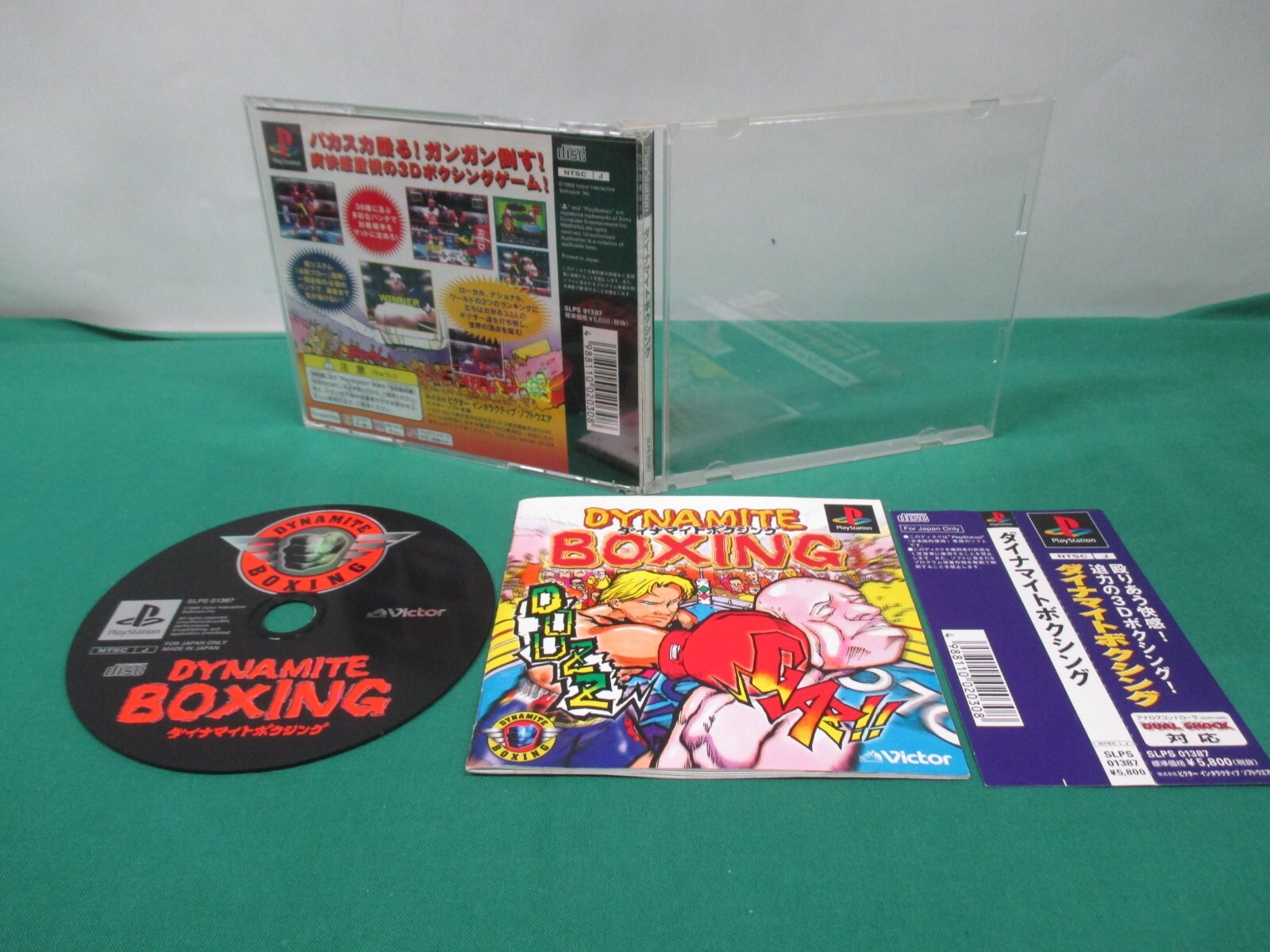 PlayStation - ダイナマイトページ Dynamite Boxing PS1 PS 1 PlayStation Japan Import US Seller