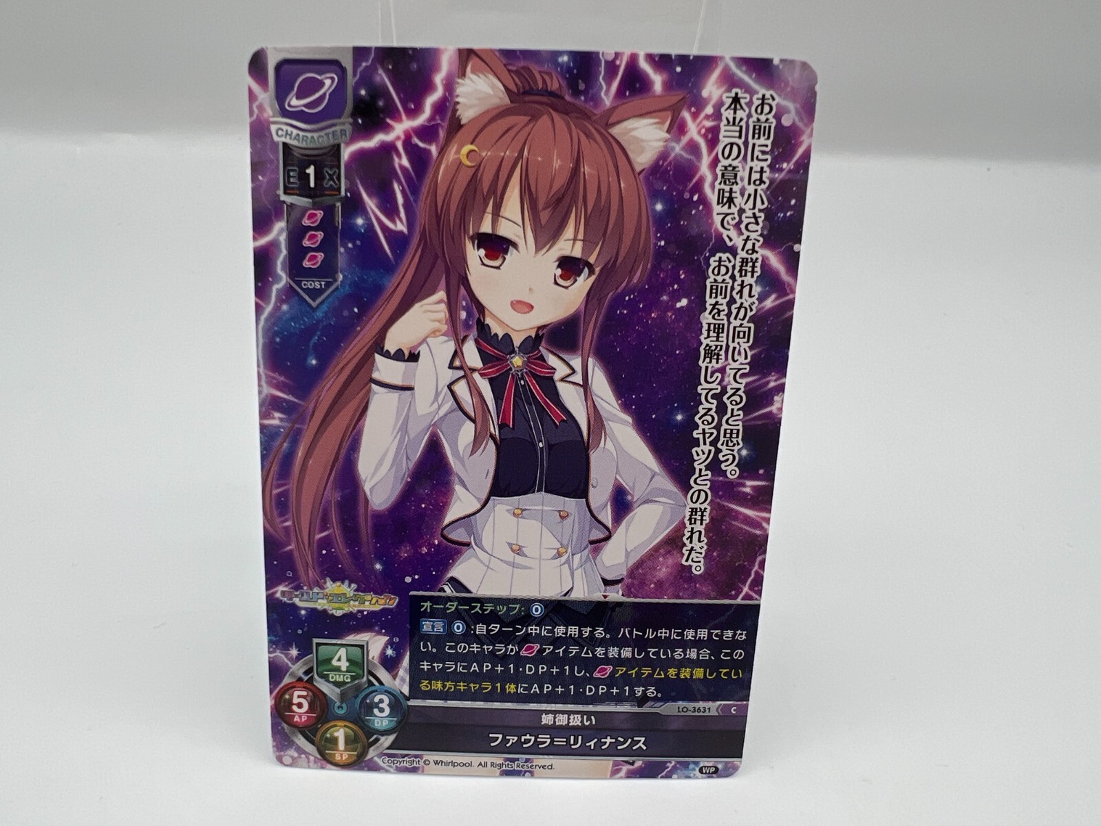 LYCEE OVERTURE card LO-3631 Japanese Rare F/S | eBay LYCEE OVERTURE card LO-3631 Japanese Rare F/S | eBay