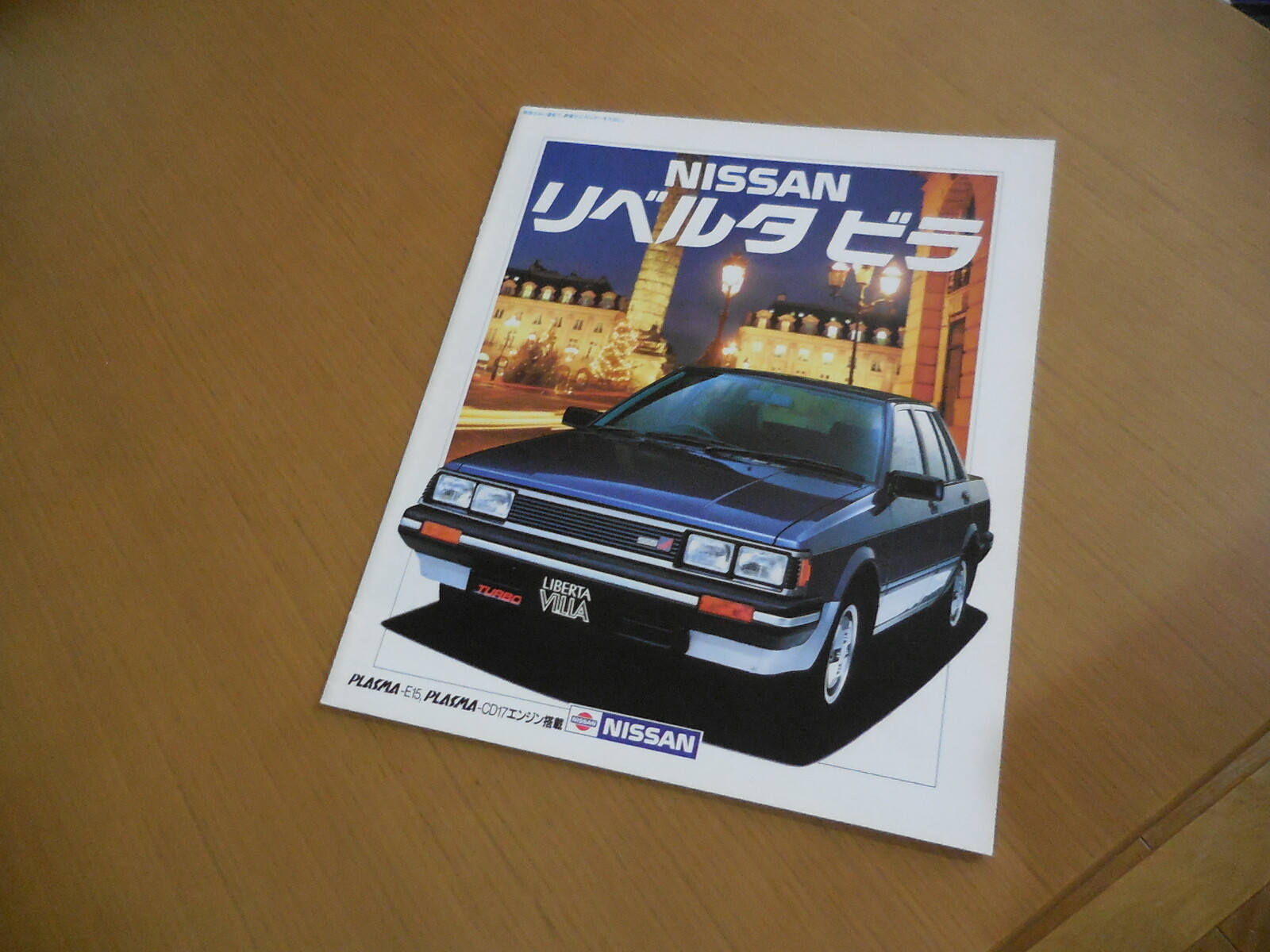 Nissan LIBERTA VILLA Japanese Brochure 1984/02 N12 E15 CD17 Nissan LIBERTA VILLA Japanese Brochure 1984/02 N12 E15 CD17