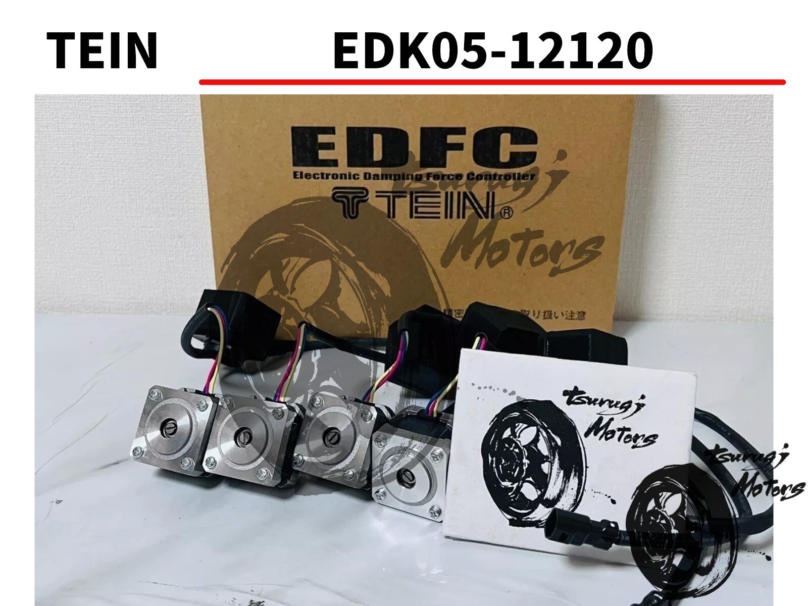 テイン　TEIN EDFC モーターキット 未使用新品　 EDK05-12120 楽天市場】TEIN EDFC MOTOR KIT (M12-12) 品番： EDK05-12120