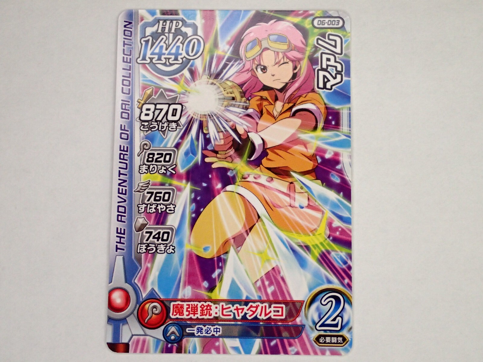 SQUARE ENIX - 【微傷】ダイの大冒険XROSS BLADE セーニャ（SEC）（06-065） Dragon quest Maam 06-003 Dai's Adventure Xross Blade Card