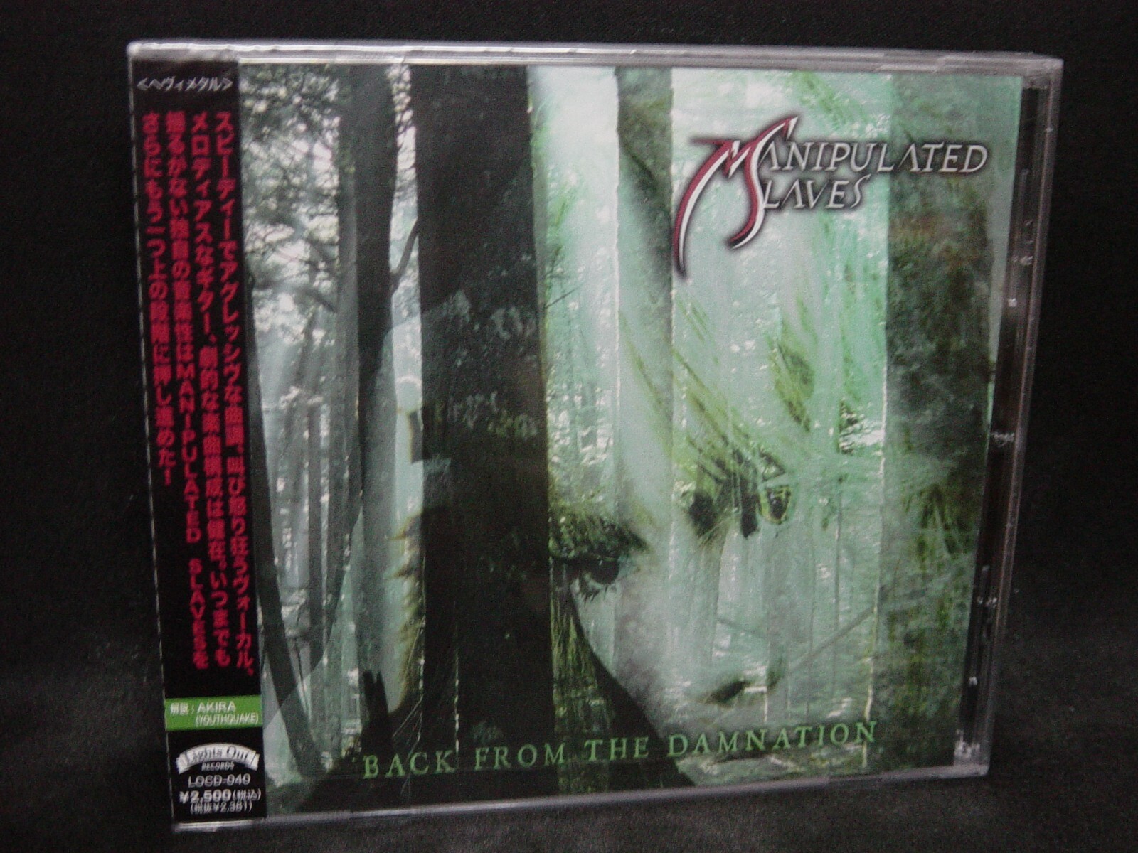 邦楽 LP Manipulated Slaves The Legendary MANIPULATED SLAVES