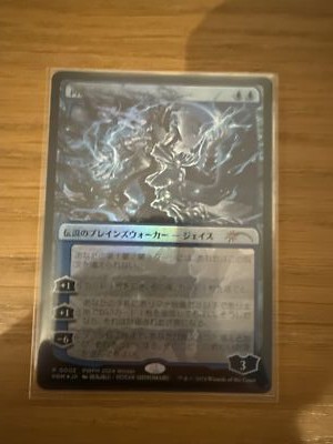 MTG Jace Reawakened Promo Pwfm 2024 Winter 0002 Japanese