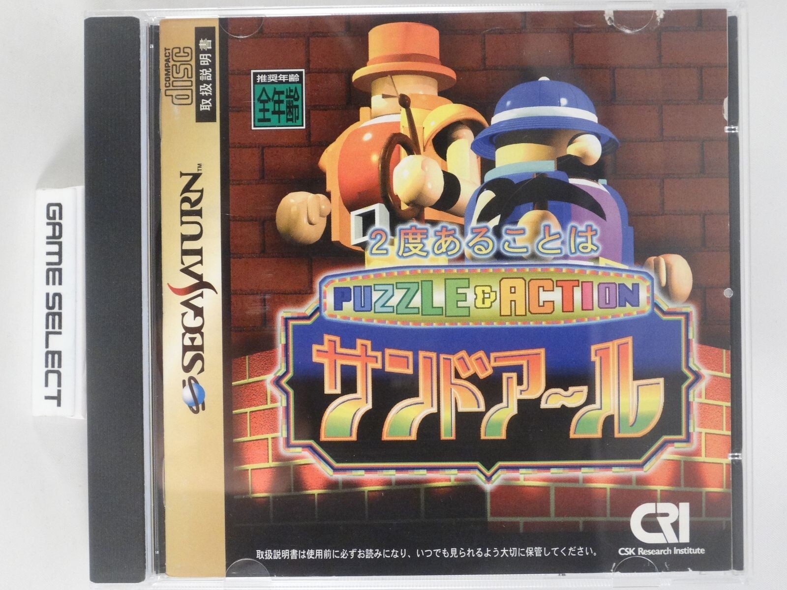 Aquazone Desktop Life Sega Saturn Import NTSC-J JP Japanese