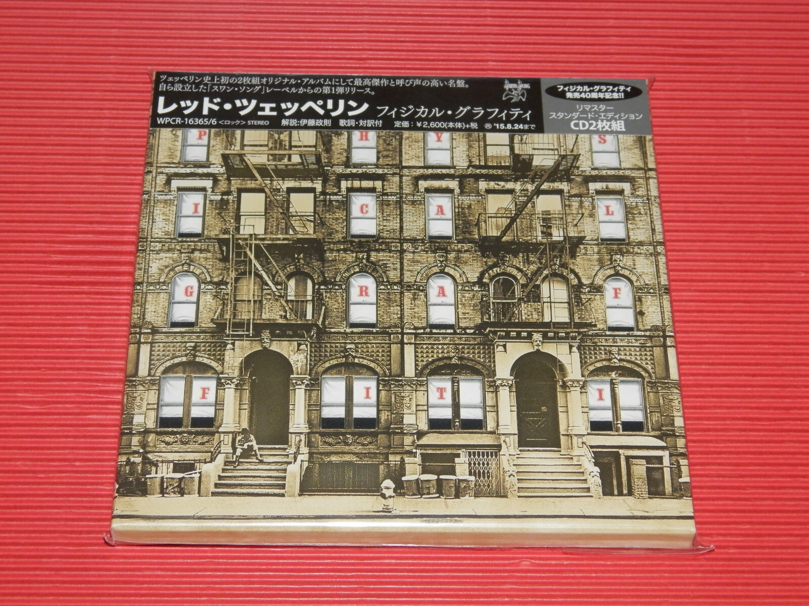 Led Zeppelin Physical Graffiti バンドスコア Led Zeppelin Physical Graffiti バンドスコア