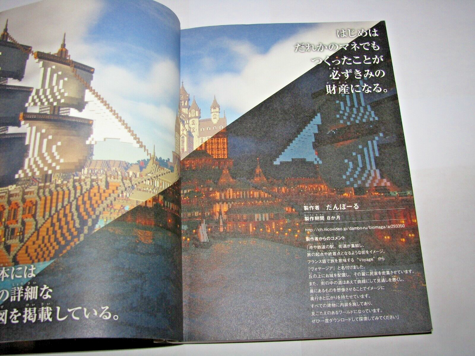 Minecraft Japanese Kenchiku Architecture Guide Book Japan import US Seller