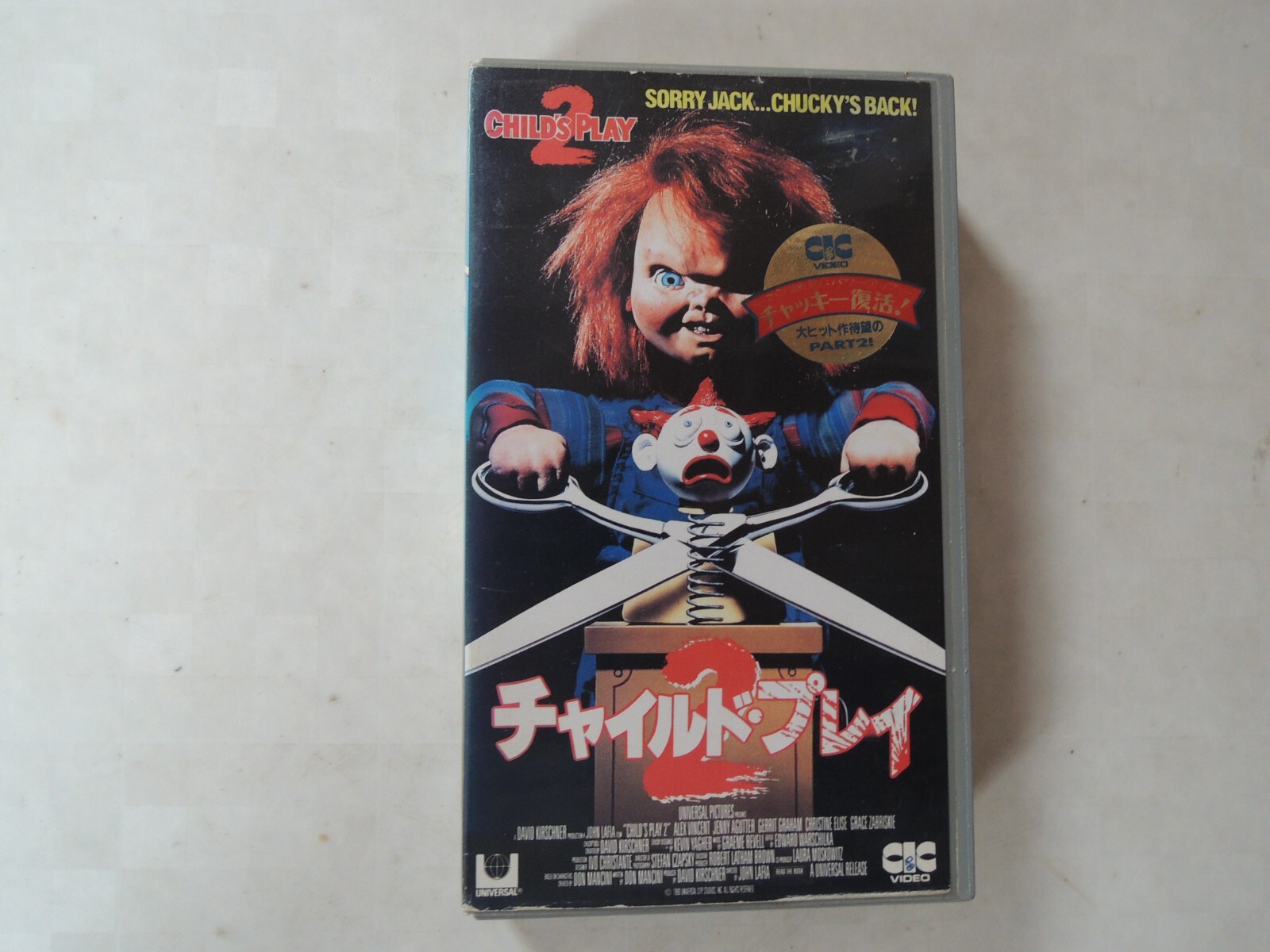 CHILD'S PLAY 2 Japanese movie VHS japan | eBay