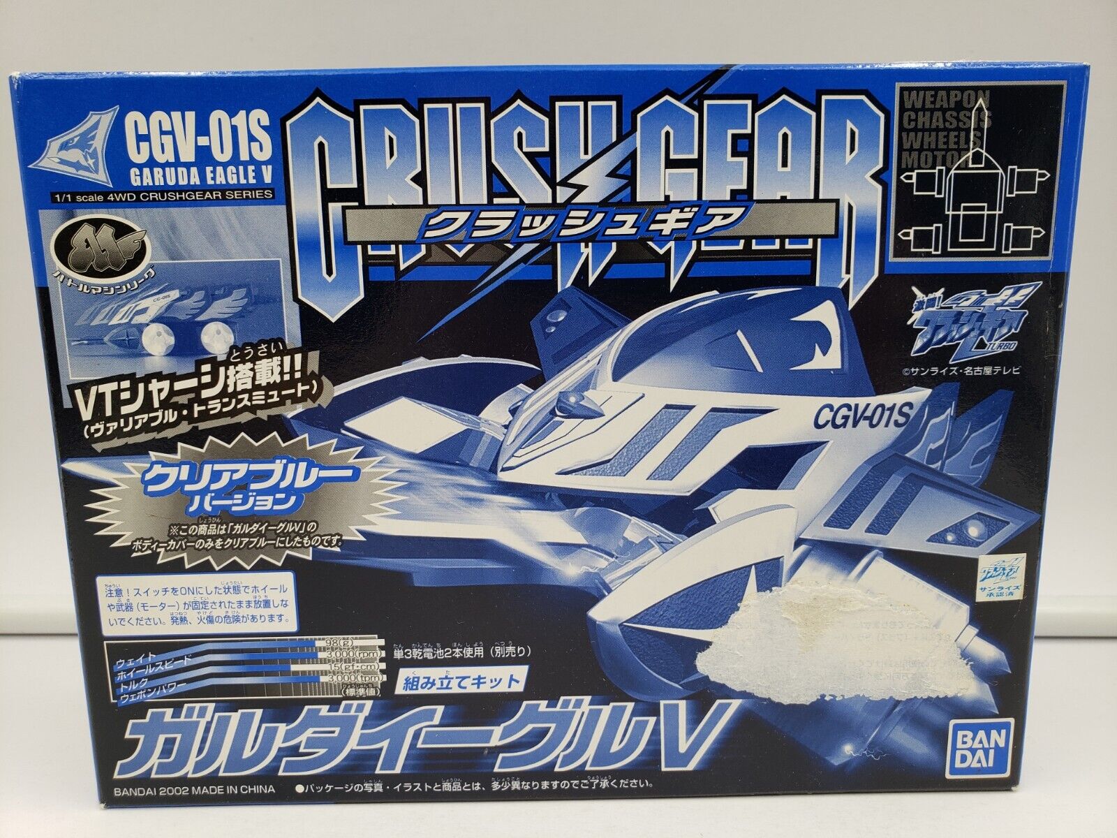 Crush Gear Turbo CGV-01S Garuda Eagle V Clear Blue Ver. 1/1 Crush Gear Turbo CGV-01S Garuda Eagle V Clear Blue Ver. 1/1
