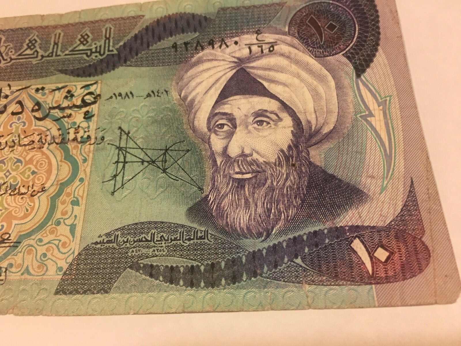 IRAQ IRAQI 10 DINAR NOTE GULF WAR CAPTURED CONFISCATED PAPER CURRENCY BANK NOTE