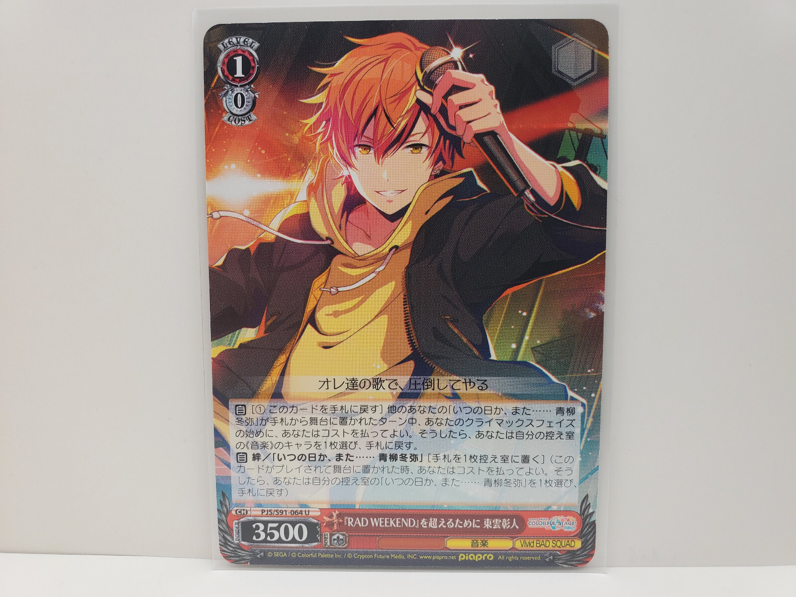 Weiss Schwarz Project Sekai PJS/S91-064 U Akito Shinonome | eBay