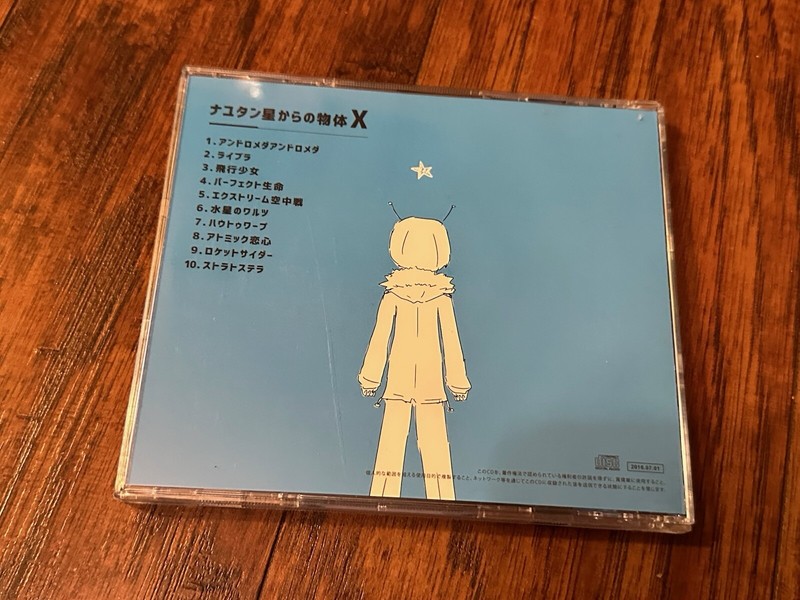Vocaloid CD: Object X From Star Nayutan by Nayutalien | eBay