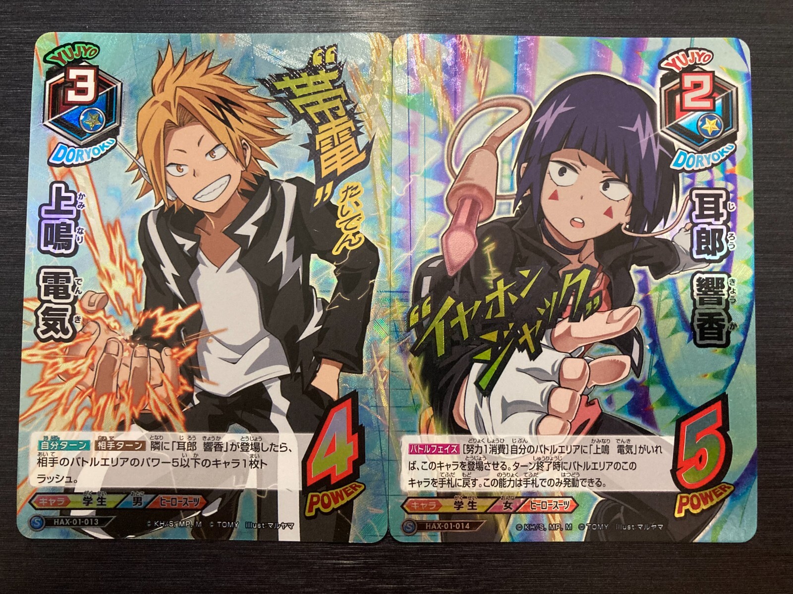HAX-01-013 & 014 Denki & Kyoka Jiro My Hero Academia Tag