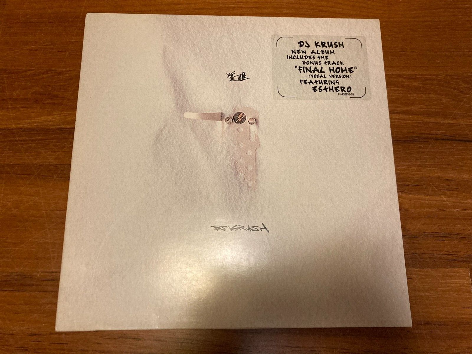 DJ Krush ‎ 覚醒 -Kakusei- LP 1999 | eBay