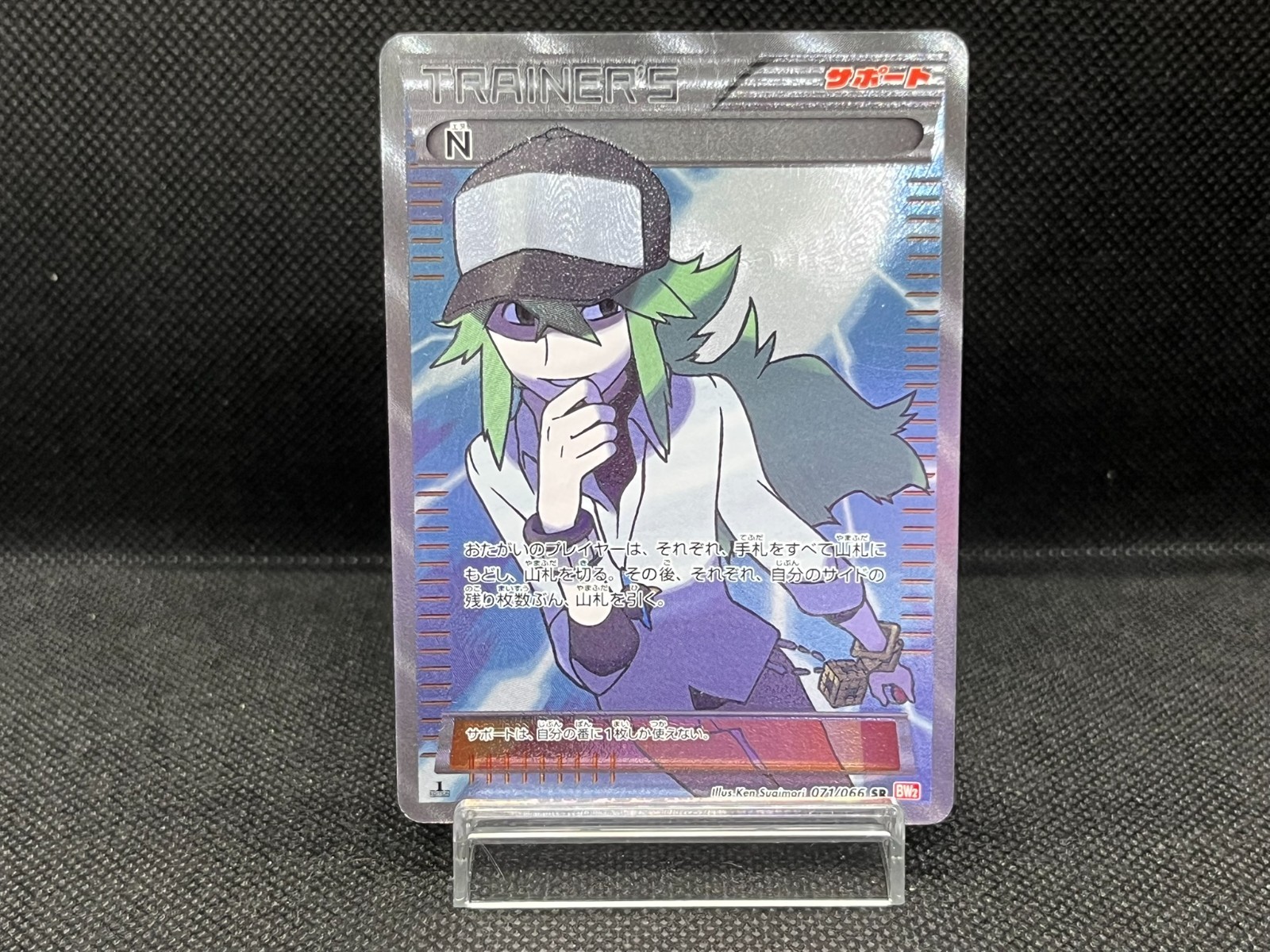 △ポケカ　N 2011 B &W #071 psa10 N #71 Prices | Pokemon Japanese Red Collection | Pokemon Cards