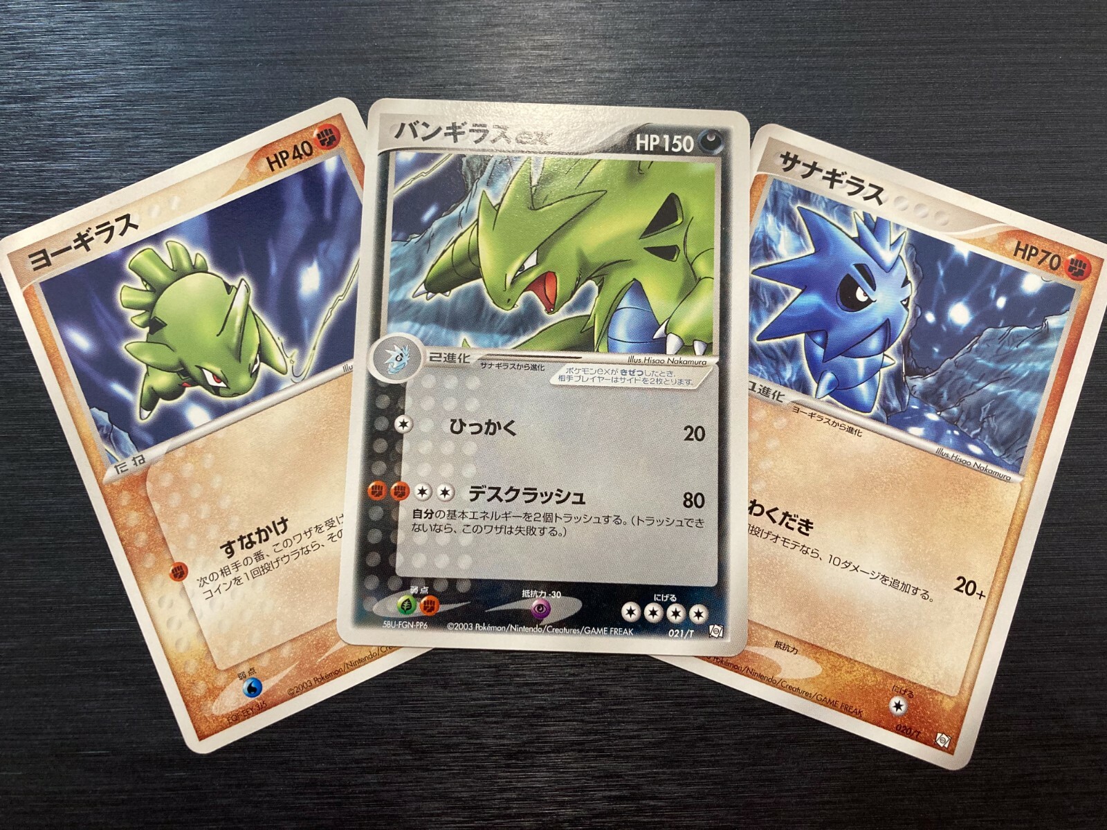 2003 Vol 20 Trainers Promo 019/T 020/T 021/T Japanese