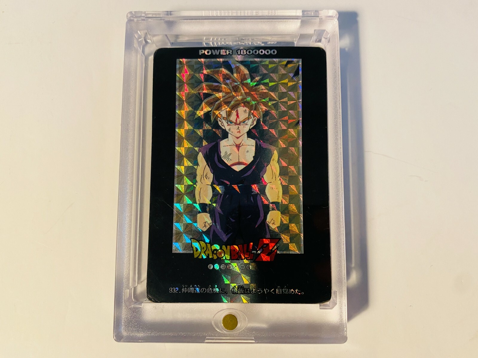 Dragon Ball Z Son Gohan Amada pp part21 card 932 prism card Dragon Ball Z Son Gohan Amada pp part21 card 932 prism card