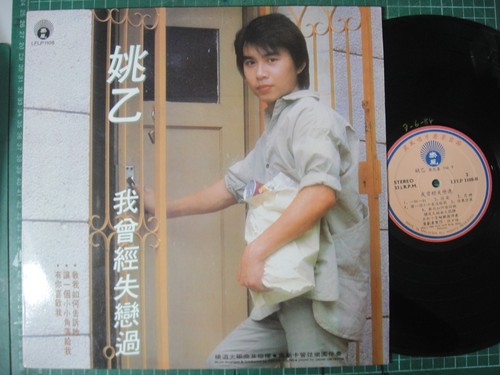 1494) Rare Malaysia Chinese YAO YI 姚乙 