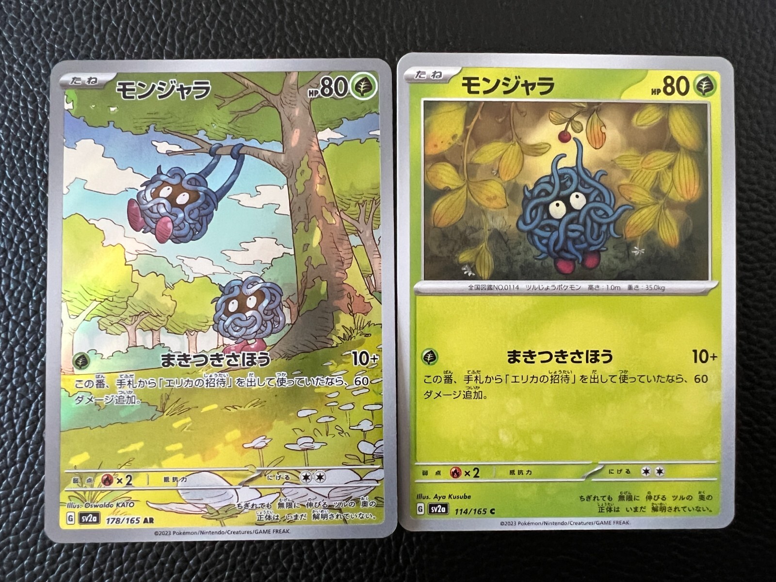 モンジャラ ar 30枚 151 Amazon.co.jp: ポケモンカード151 sv2a 強化拡張パック