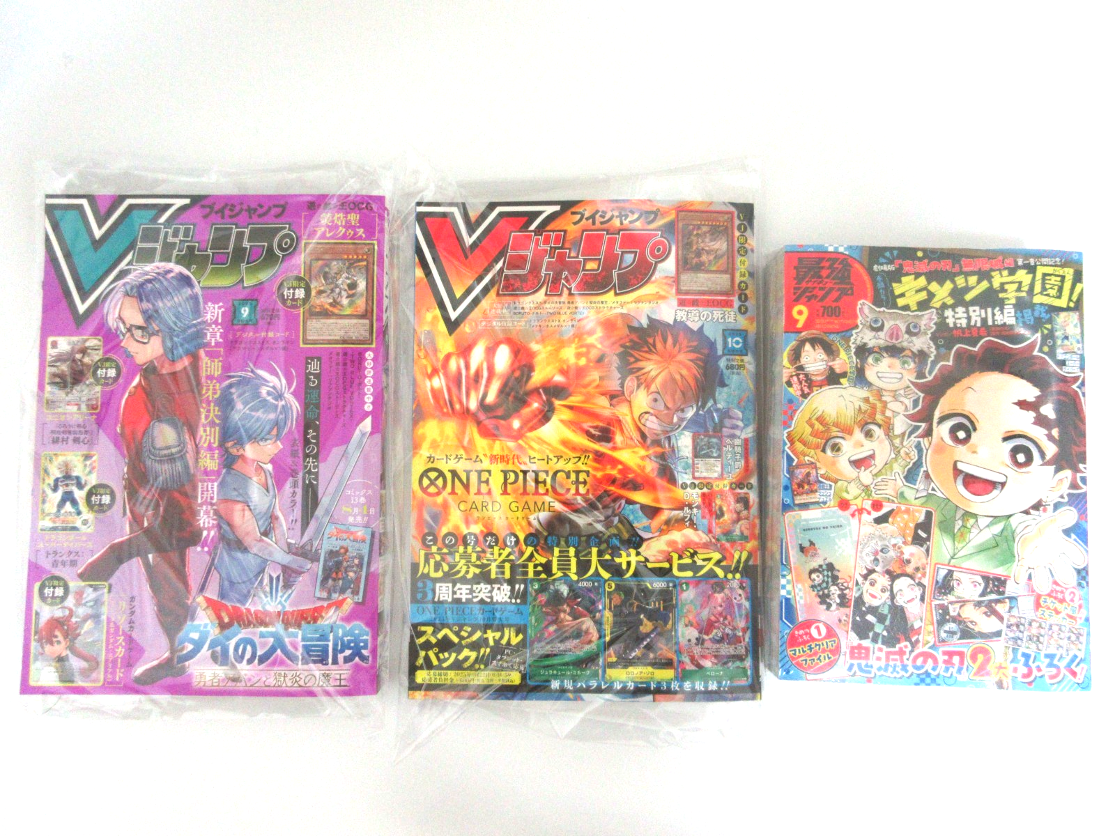 復刻ジャンプ　新品未開封 V Jump September October & Saikyo Jump September 2025 set