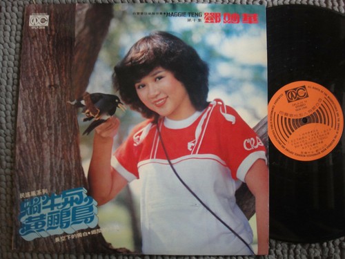 1128) Singapore Chinese Pop LP - MAGGIE TENG 鄧妙華 vol.10