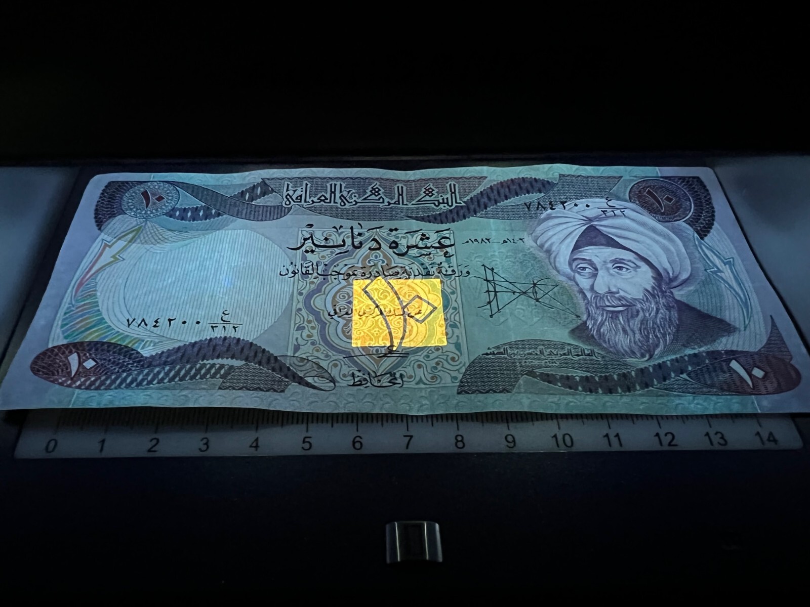 Iraq 10 Dinar 1980 Circulated Banknote Currency Money Note Bill 