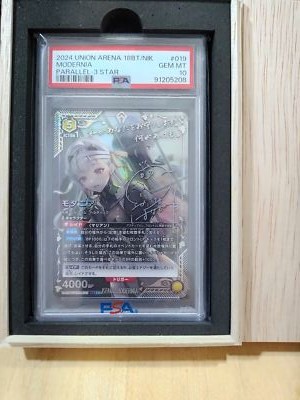 PSA 10 Union Arena Modernia Parallel 3 Star Signed Goddess