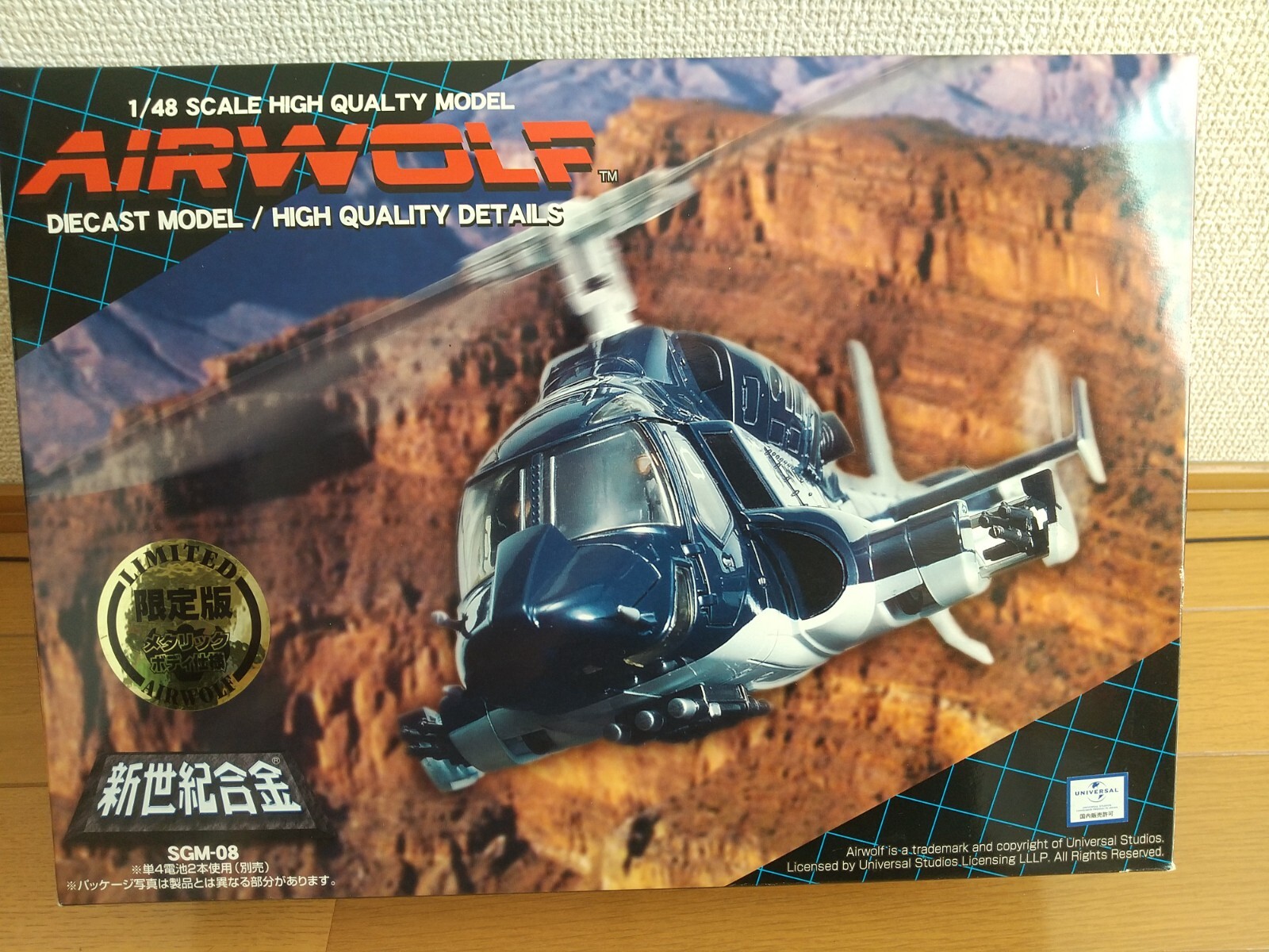 AOSHIMA - 新世紀合金 SGM−08　1/48 エアーウルフ Amazon.co.jp: 新世紀合金 1/48スケール AIR WOLF エアーウルフ