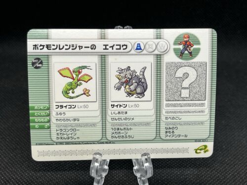 017/048 Pokemon Battle Card E+ Reader Ruby Sapphire Gameboy 017/048 Pokemon Battle Card E+ Reader Ruby Sapphire Gameboy