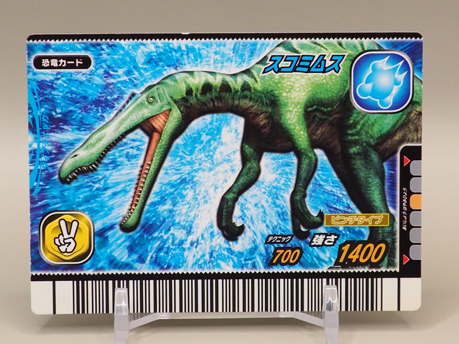 DINO トレカ $_57.JPG?set_id=880000500F