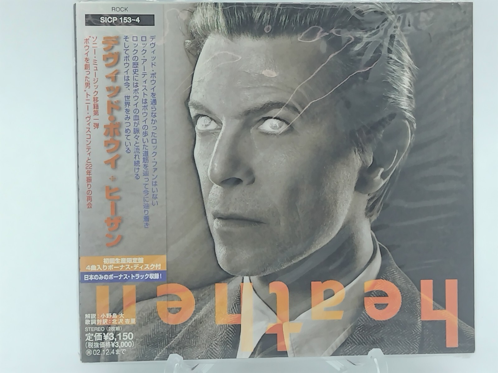 David Bowie 「Furitu Taiikukan」 CD4枚組 Bowie, David