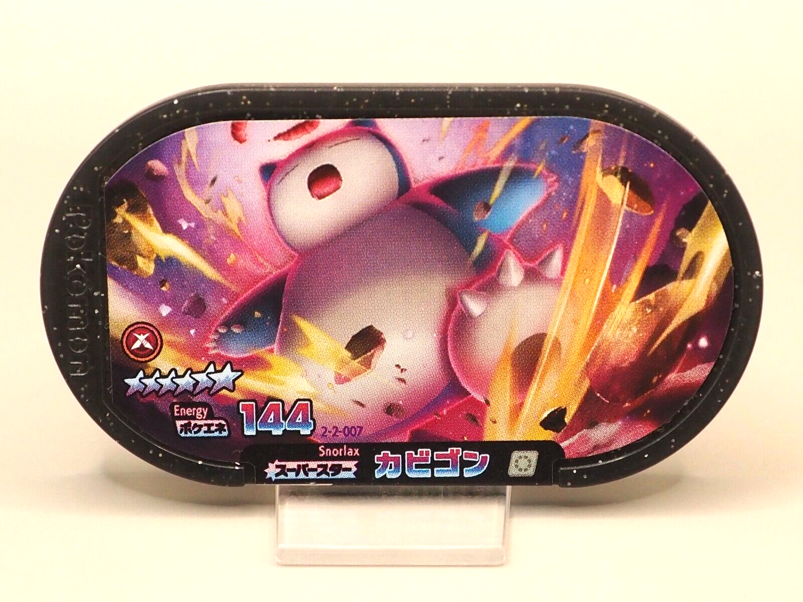 Snorlax Mezastar Pokemon Mezasuta Super Star 144 2-2-007 Tag Snorlax Mezastar Pokemon Mezasuta Super Star 144 2-2-007 Tag