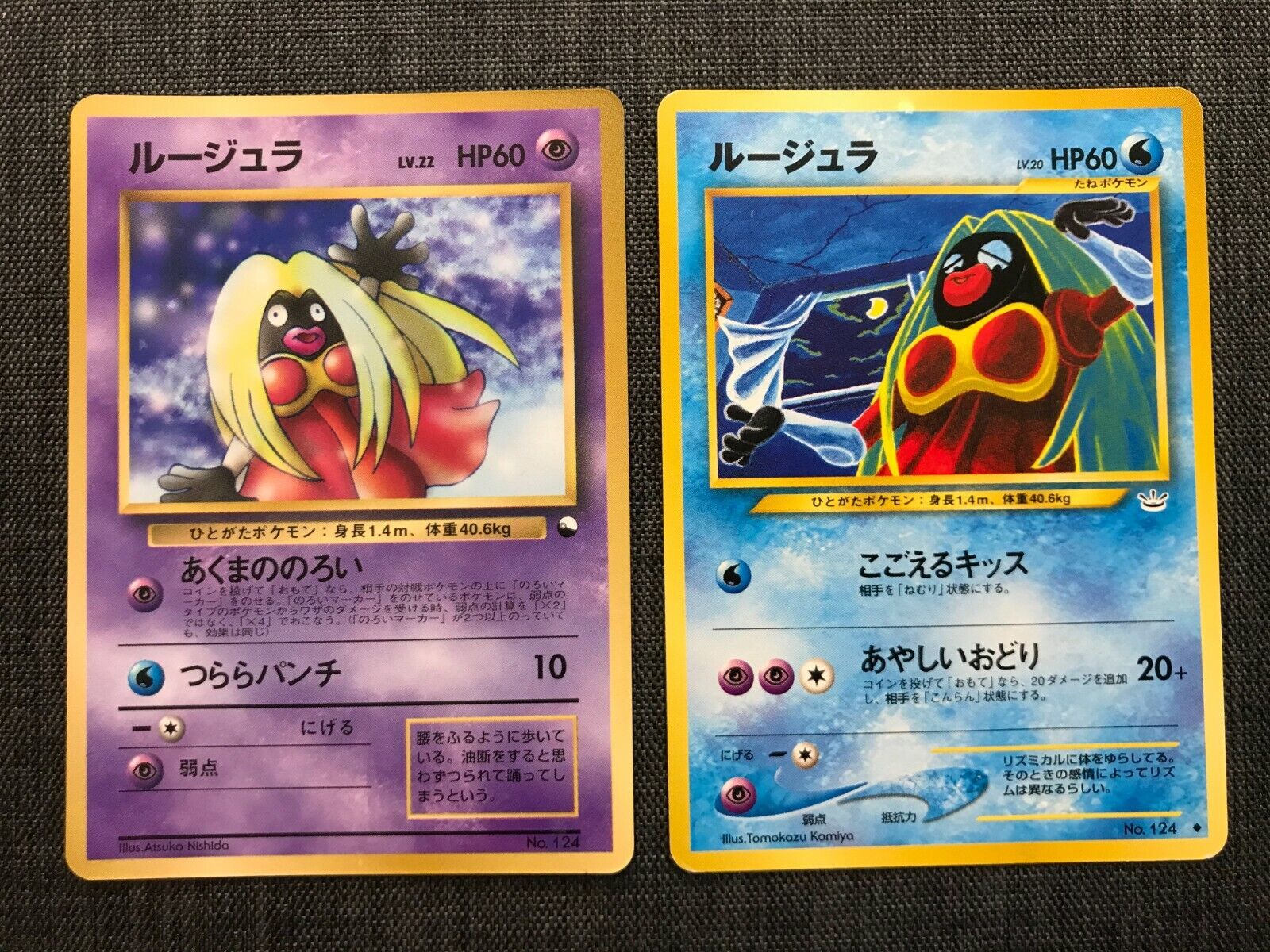 Jynx #124 Old back Pokemon TCG Japanese card Set of 2 (1996 Jynx #124 Old back Pokemon TCG Japanese card Set of 2 (1996