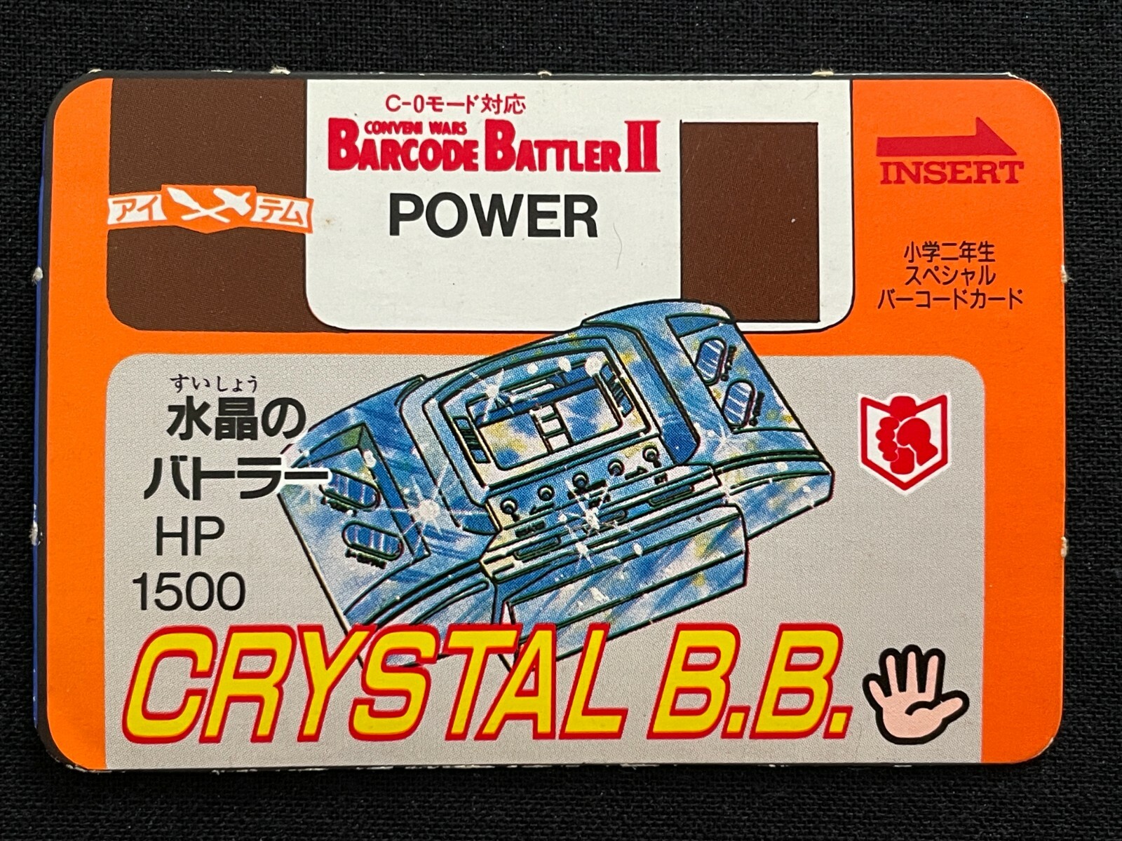 Barcode Battler II 2 Card POWER CRYSTAL B.B. GAME JAPAN F/S