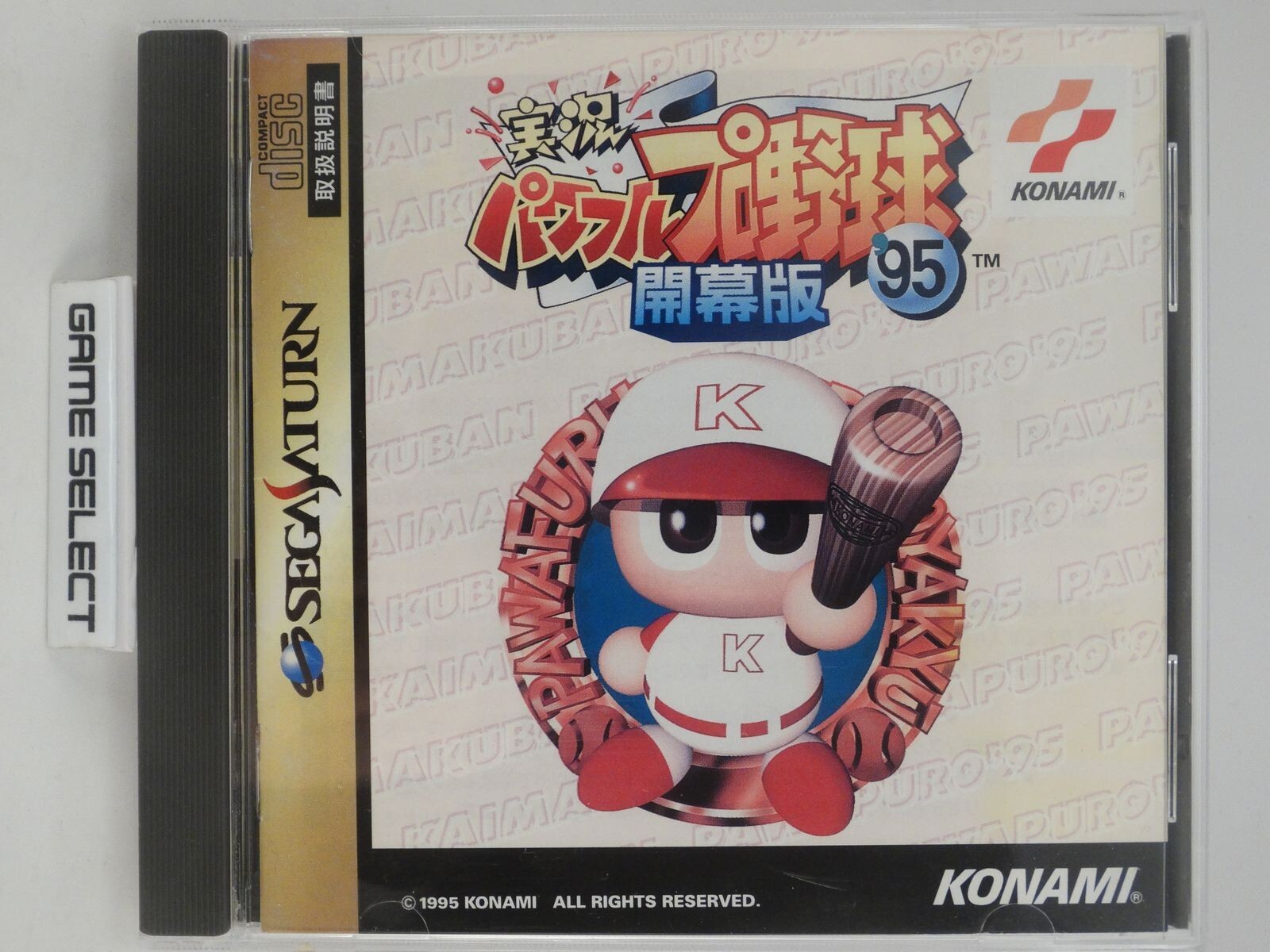 Moero!! Poryakyu '95 Double Header Sega Saturn Jap Original