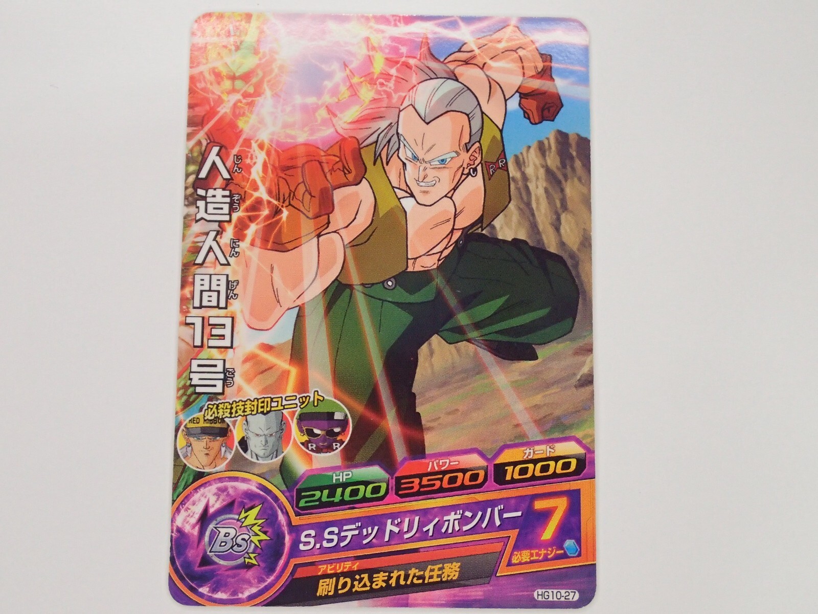 Android13 Dragon Ball Heroes Card HG10-27 DBH TCG Japanese Android13 Dragon Ball Heroes Card HG10-27 DBH TCG Japanese