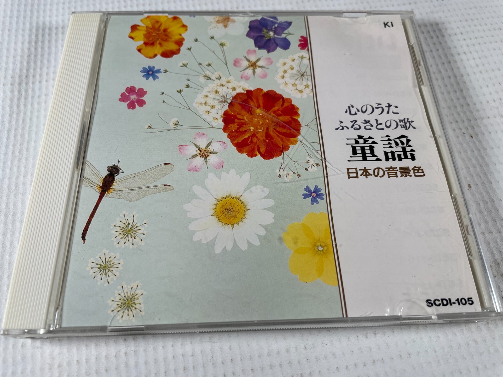 【中古】 子守り歌は愛の調べ/ハーパーコリンズ・ジャパン/エマ・ゴールドリック マン島の子守唄」O hush thee, my Babie, Manx National Songs