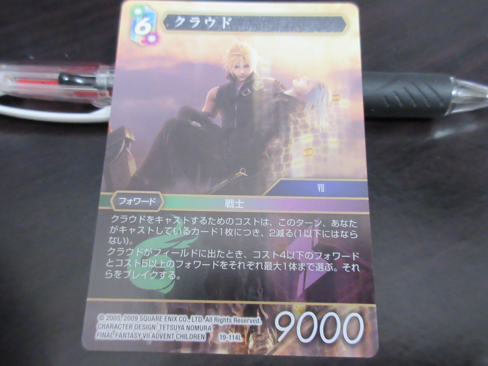 FFTCG クラウド Cloud Full Art - 8-006L - NM - Final Fantasy TCG FFTCG | eBay